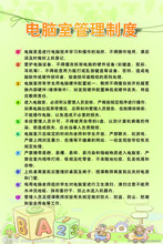 关于农村中小学电教设备管理现状的毕业论文范文