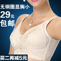 全罩杯大码无钢圈调整型<em>文胸</em>大胸缩胸<em>显胸小</em>瑜