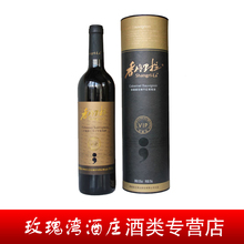 【香格里拉红酒】最新最全香格里拉红酒 产品