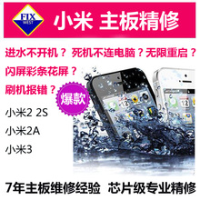 【小米不开机】最新最全小米不开机 产品参考