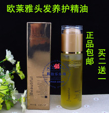 【<em>欧莱雅头发养护精油</em>】最新最全<em>欧莱雅头发养</em>