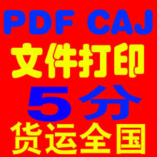 【网上打印店】最新最全网上打印店返利优惠_