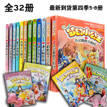 【梦幻小公主全套】最新最全梦幻小公主全套返利优惠_一淘网