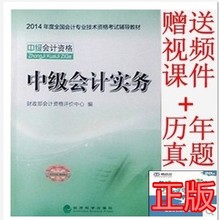 【中级会计实务电子书】最新最全中级会计实务