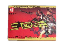 【三国杀diy武将】最新最全三国杀diy武将 产品