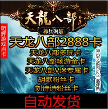游戏点卡自动发货