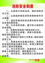 【消防安全制度】_正品海淘特卖代购-淘宝全球