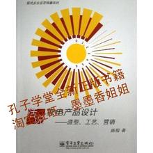 【产品造型设计书籍】最新最全产品造型设计书