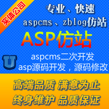ASP CMS模板：网站设计的新篇章