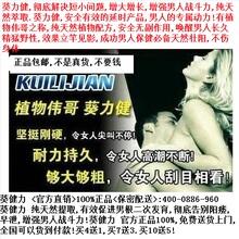葵力健软胶囊:活力源泉的秘密武器