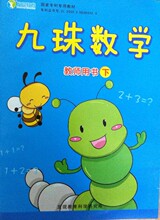 【九珠数学】最新最全九珠数学 产品参考信息
