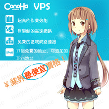 【樱花<em>vps</em>】最新最全樱花<em>vps</em> 产品参考信息_一