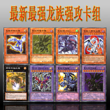 【游戏王电子龙卡组】最新最全游戏王电子龙卡
