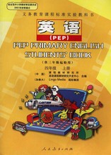【pep小学英语教师用书】最新最全pep小学英
