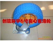 【充气小轮胎】_五金价格_最新最全五金返利