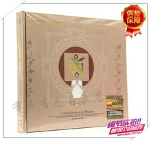 【王菲心经cd】最新最全王菲心经cd返利优惠