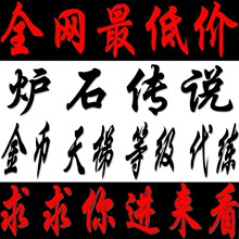 【炉石代练】最新最全炉石代练返利优惠