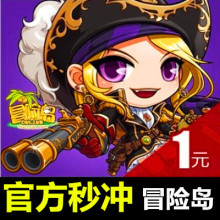 【冒险岛充值】最新最全冒险岛充值搭配优惠