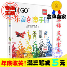 【lego教材】_儿童玩具价格_最新最全儿童玩具
