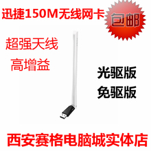 【台式机wifi接收器驱动】最新最全台式机wifi接