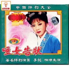 【<em>哑女告状</em>】最新最全<em>哑女告状</em>返利优惠_一淘
