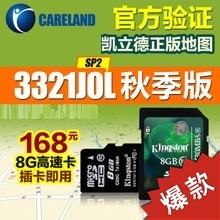 【高德导航激活码】最新最全高德导航激活码搭