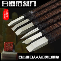白钢刻刀篆刻工具石刻-套装刻章工具木刻刀【西泠印社】金石篆刻刀刻字刻石章印章白钢真皮扎工具礼盒2把装天价格比较,麦尔网购导航,网购宝搜你实惠