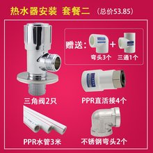 【电热水器接水管安装】最新最全电热水器接水