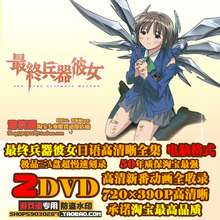 【<em>最终兵器彼女</em>】最新最全<em>最终兵器彼女</em>返利优