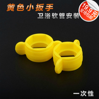 塑料六角扳手-扳手 家用软管塑料安装4分进水