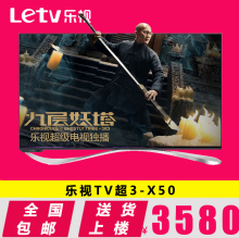 【乐视电视机货到付款】最新最全乐视电视机货