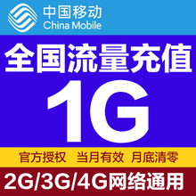 【移动卡1G流量】最新最全移动卡1G流量搭配