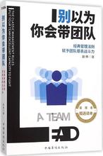 【团队管理类书籍】最新最全团队管理类书籍搭