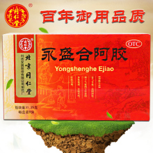 【北京同仁堂阿胶块】最新最全北京同仁堂阿胶