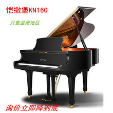【珠江钢琴恺撒堡】最新最全珠江钢琴恺撒堡搭