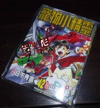 【宠物小精灵特别篇】最新最全宠物小精灵特别