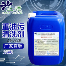 【工业抽油烟机清洗剂】最新最全工业抽油烟机