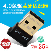 USB蓝牙适配器4.0电脑蓝牙发射器接收器蓝牙