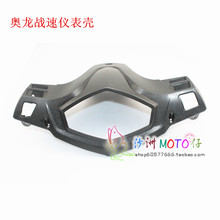 【电动车仪表外壳 正品】最新最全电动车仪表