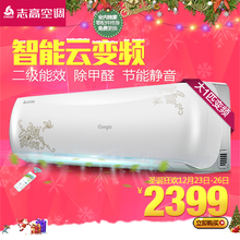 【志高1匹冷暖空调】_大家电价格_最新最全大
