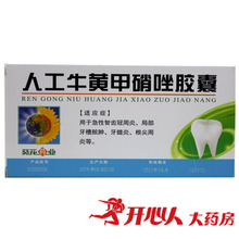 【胶囊板】最新最全胶囊板搭配优惠