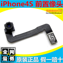 【苹果4S前置摄像头】最新最全苹果4S前置摄