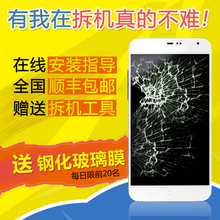 【魅族MX3屏幕总成带框】最新最全魅族MX3