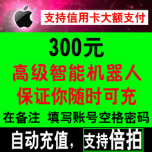 【apple id充值卡】最新最全apple id充值卡搭配