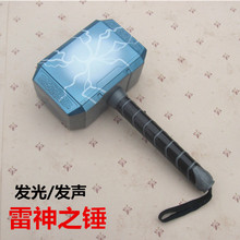 【雷神托尔的锤子】最新最全雷神托尔的锤子搭