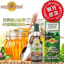 【巴西保莱塔蜂胶液】最新最全巴西保莱塔蜂胶