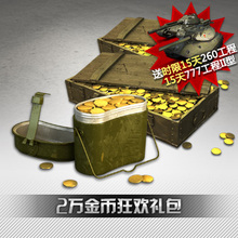 【260工程】最新最全260工程搭配优惠_一淘网