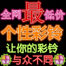 【企业彩铃一条龙】_网络服务价格_最新最全