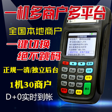 【刷卡机跳码的】最新最全刷卡机跳码的搭配优