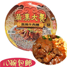 【满汉全席的 方便面】最新最全满汉全席的 方便面搭配优惠_一淘网